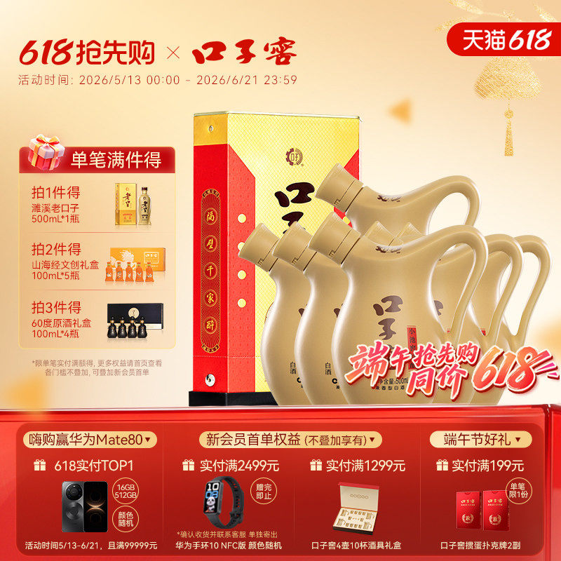 口子窖小池窖特酿41度500mL*6瓶 白酒整箱送礼送长辈 官方旗舰店