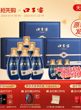 口子窖古窖元礼盒50度500mL*2瓶*3盒原箱发货 安徽兼香型白酒送礼