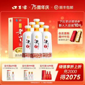 口子窖口子酒同源坊老口子42度450mL*6瓶兼香型白酒整箱口粮酒