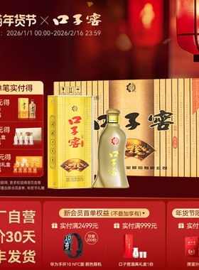 口子窖5年型40.8度400mL*4瓶手提装 五年型白酒送长辈 官方旗舰店