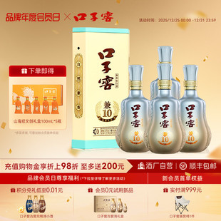 安徽兼香型白酒高端商务送礼 4瓶 口子窖兼10整箱41度 50度500mL