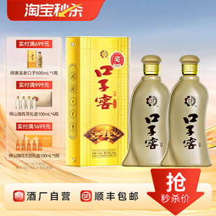 口子窖5年型46度 50度2瓶赠手提袋五年纯粮食酒白酒非礼盒 40.8度