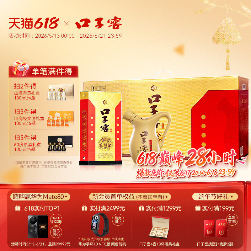 口子窖小池窖特酿41度500mL*4瓶手提装 安徽白酒送长辈官方旗舰店