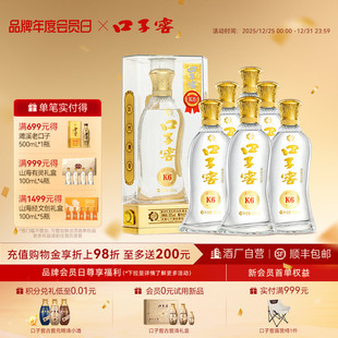 6瓶 50度500mL 安徽兼香型口粮白酒整箱官方旗舰店 41度 口子窖K6