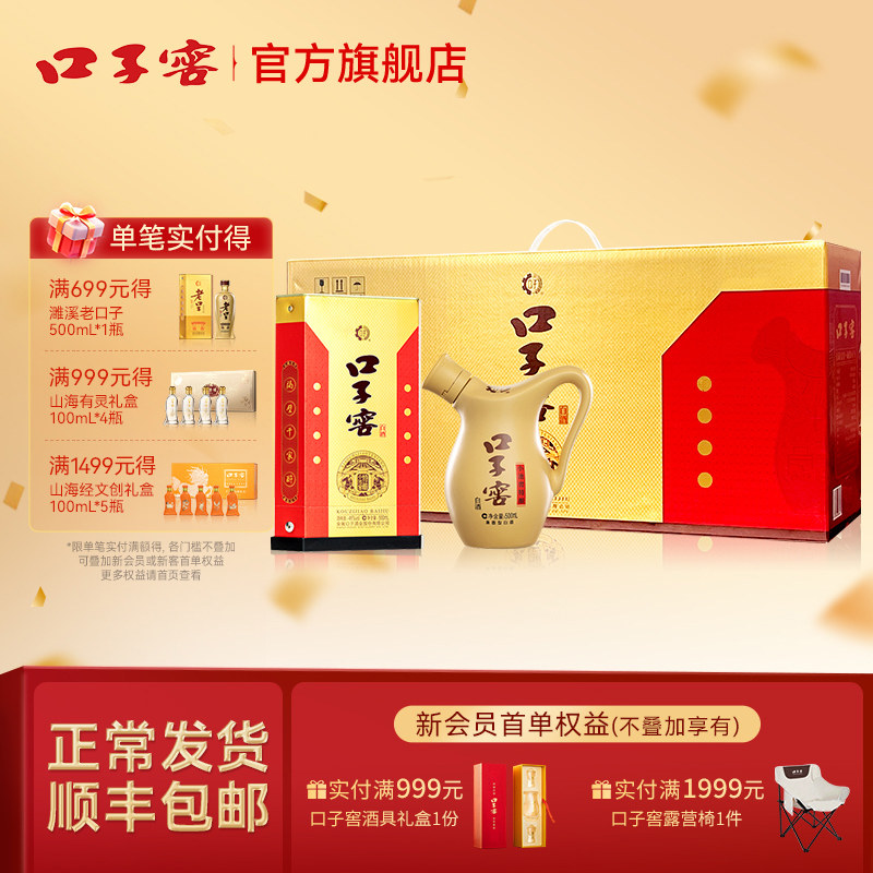 口子窖小池窖特酿41度500mL*4瓶手提装 安徽白酒送长辈官方旗舰店