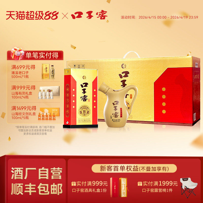 口子窖小池窖特酿41度500mL*4瓶手提装 安徽白酒送长辈官方旗舰店