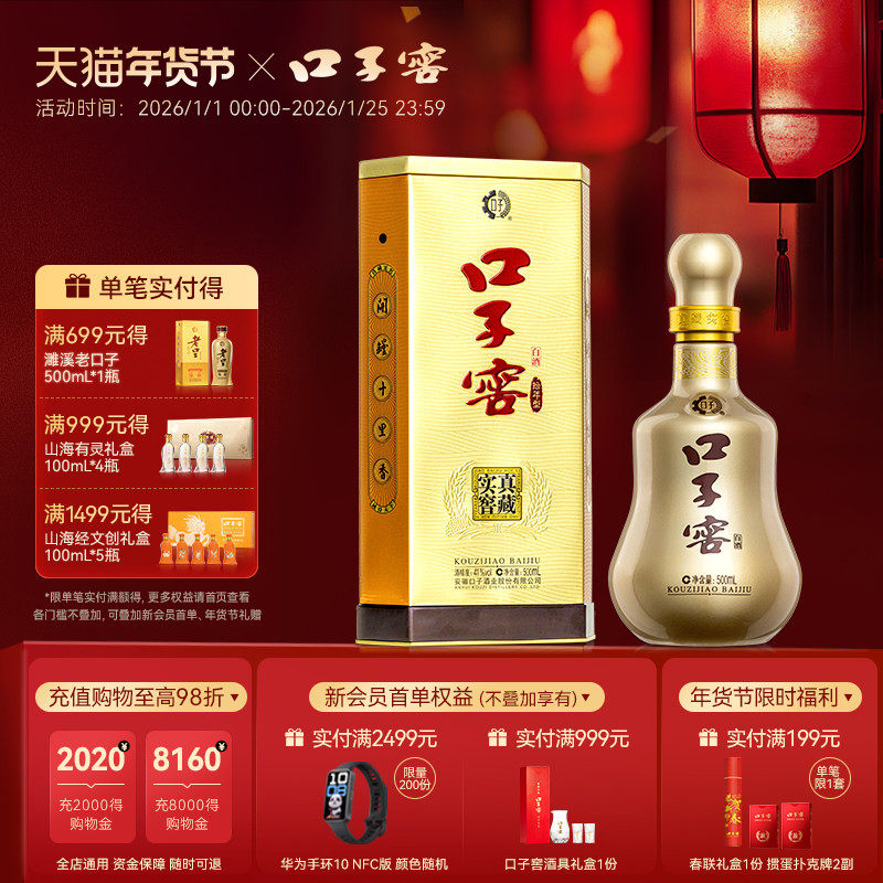 口子窖10年型41度500mL*1瓶 十年型商务送礼安徽白酒 官方旗舰店
