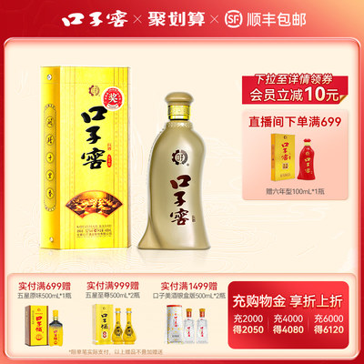 口子窖5年型兼香白酒52度400mL*1