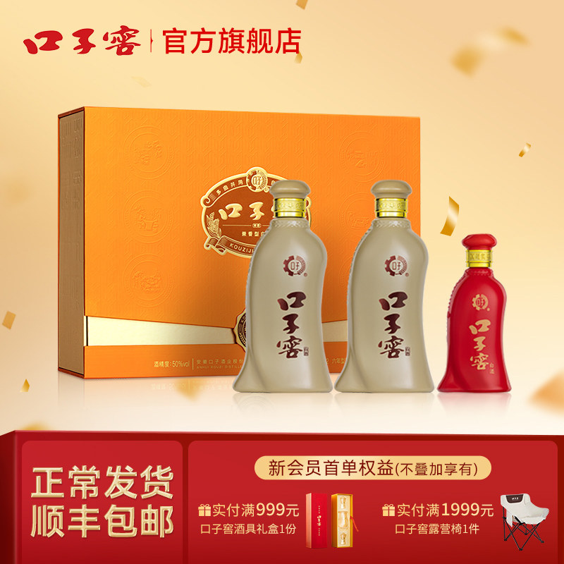 口子窖5年型礼盒50度550mL*2瓶 五年型安徽兼香型白酒 送礼送长辈
