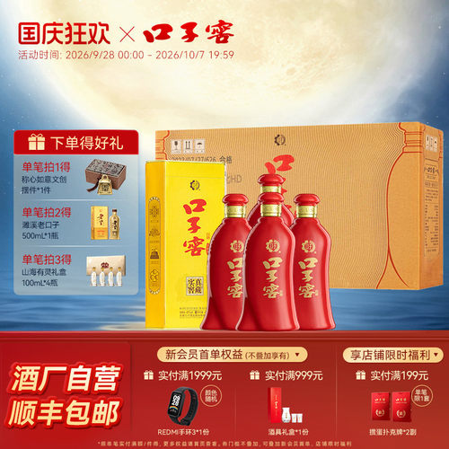 口子窖6年型41度450mL*4白酒手提