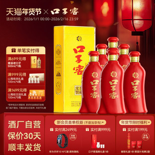 口子窖6年型41度450mL*6瓶 六年型安徽白酒整箱送长辈 官方旗舰店