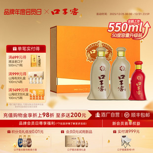 送礼送长辈 五年型安徽兼香型白酒 口子窖5年型礼盒50度550mL 2瓶