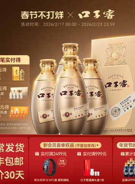 口子窖古窖清50度500mL*4瓶整箱 安徽兼香型白酒口粮酒送礼送长辈