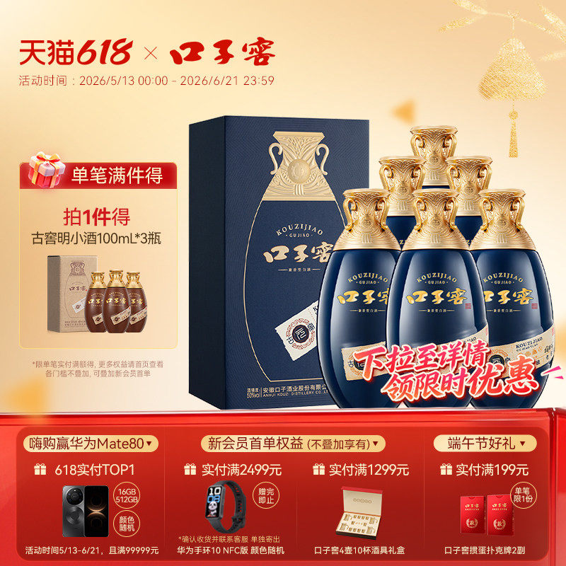 口子窖古窖元50度500mL 安徽兼香型白酒过年送礼送长辈官方旗舰店