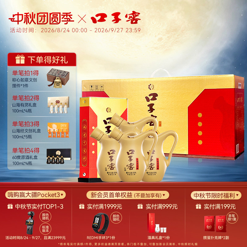 口子窖小池窖特酿41度500mL*4瓶手提装 安徽白酒送长辈官方旗舰店