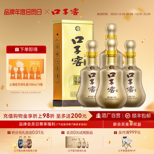 口子窖10年型50度500mL 十年型白酒整箱送礼送长辈官方旗舰店 4瓶