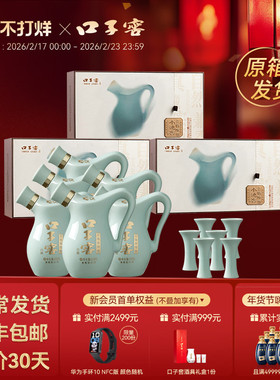 【年货礼盒】口子窖小池窖特酿52度500mL*2瓶*3盒原箱 安徽白酒