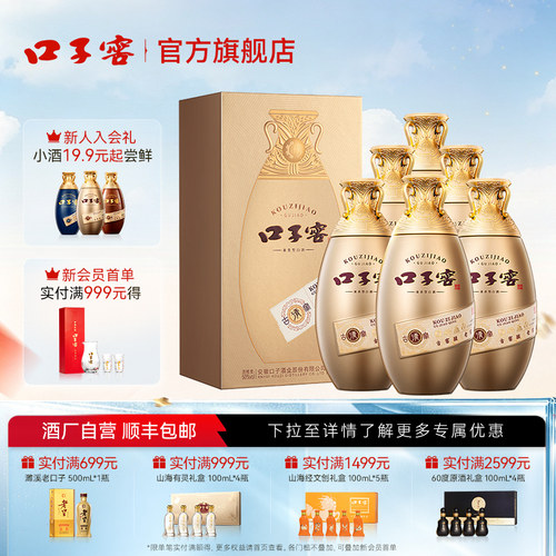 口子窖古窖清50度500mL安徽白酒