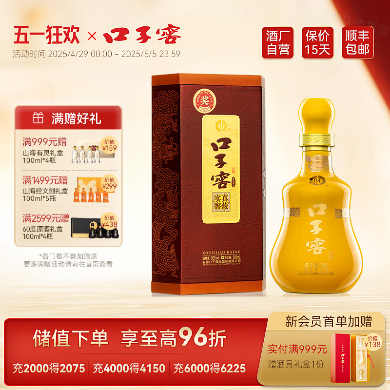 口子窖30年型50度500mL*1瓶 三十年型白酒商务接待送礼官方旗舰店