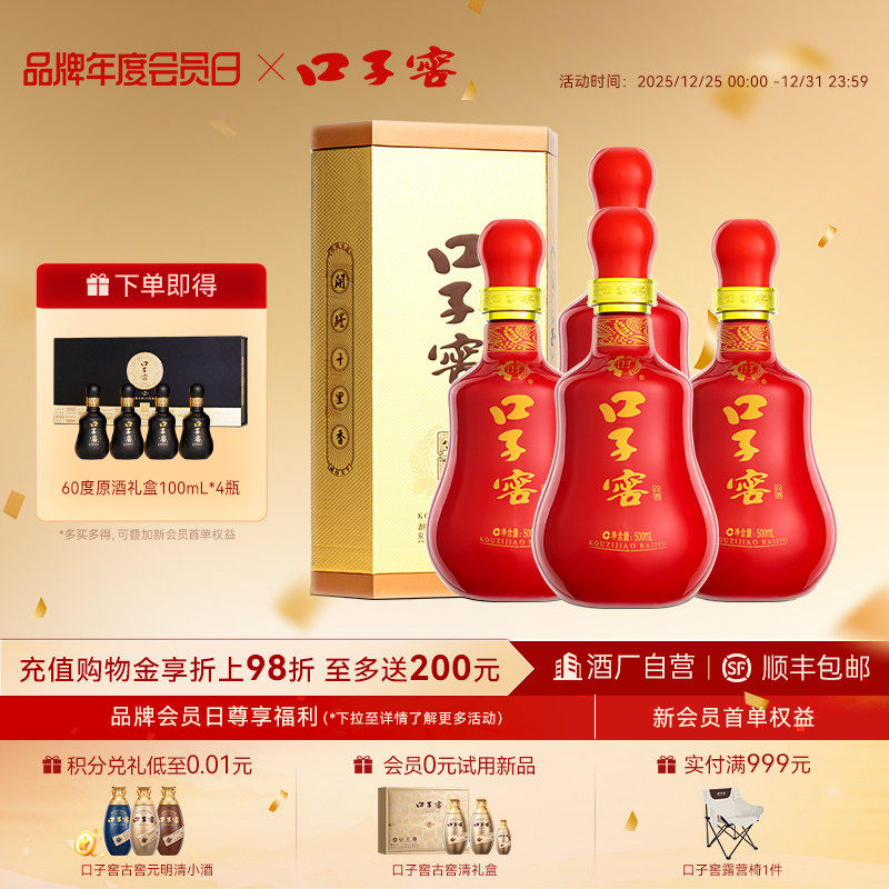 口子窖20年型41度500mL*4瓶 二十年型白酒整箱送长辈 官