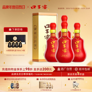 官方旗舰店 二十年型白酒整箱送长辈 口子窖20年型41度500mL 4瓶