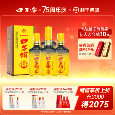 口子窖口子酒五星原味40.8度500mL*4瓶 兼香型纯粮食口粮白酒整箱