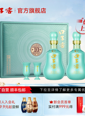 口子窖10年型礼盒50度500mL*2瓶 十年型安徽兼香型白酒送礼送长辈