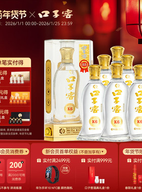 口子窖K6 41度/50度500mL*6瓶 安徽兼香型口粮白酒整箱官方旗舰店