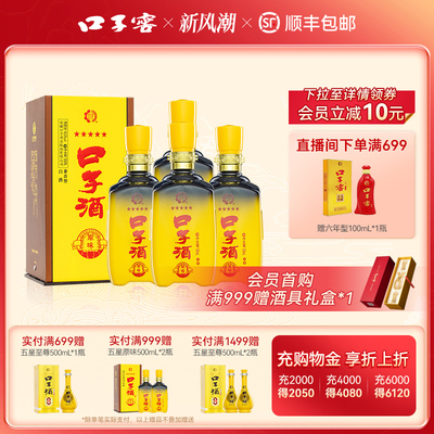 口子窖口子酒五星原味40.8度500mL*4瓶 兼香型纯粮食口粮白酒整箱