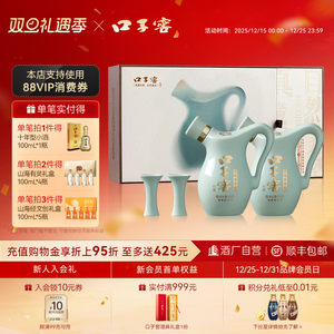 口子窖小池窖特酿礼盒52度500mL*2 安徽白酒送礼送长辈官方旗舰店