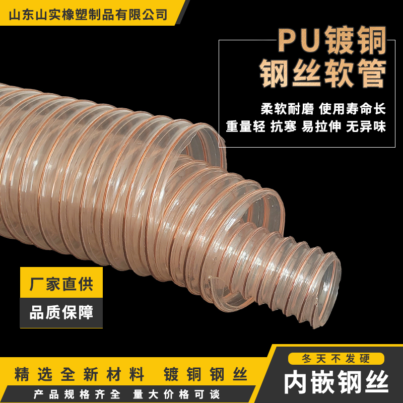 PU工业吸尘风管透明伸缩波纹软管