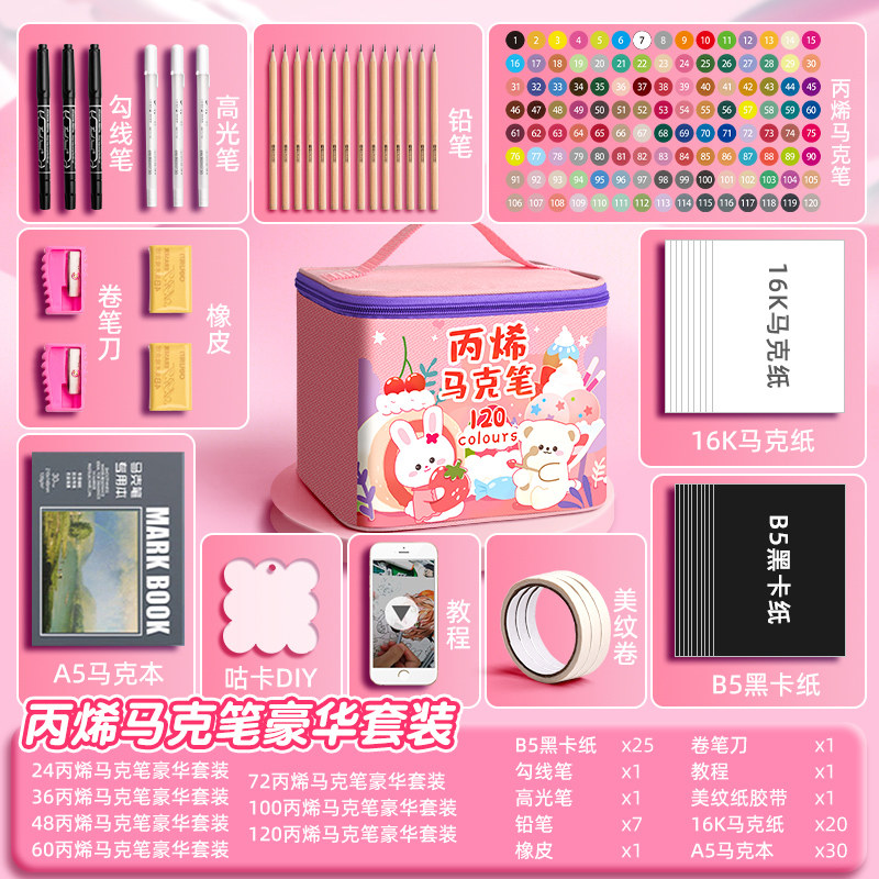 丙烯马克笔儿童学生美术专用水彩笔笔芯比心不透色绘画本炳漆无毒可水洗防水可叠色笔烯画笔手绘DIY48色60色使用感如何?