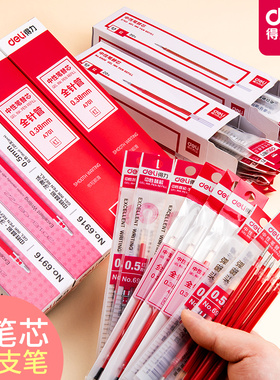 得力s760红色笔芯教师用老式老师用大容量0.38红油芯0 5碳素短款6906按动中性笔芯儿0.5学生用优实惠装文具