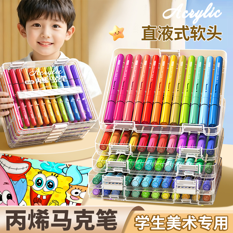 丙烯马克笔直液式不透色可水洗小学生幼儿园24色儿童美术专用绘画软头画笔48色彩色炳稀笔芯60色可叠色水彩笔