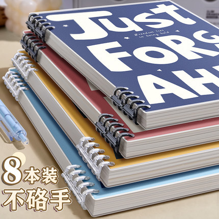 B5不硌手活页本可拆卸线圈笔记本本子a4初中生专用记事纸a5高中生专用可拆环扣网格本大学生考研定制日记本子
