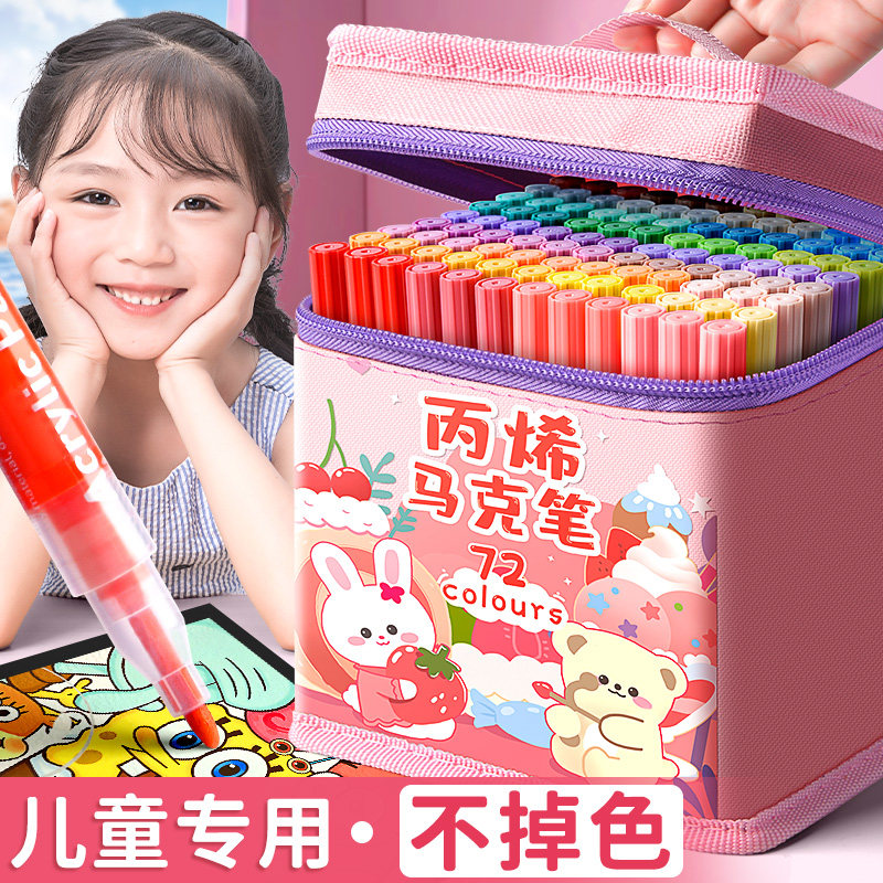 丙烯马克笔学生儿童美术专用无毒可水洗小学生水性防水不透色丙烯笔笔芯水彩笔绘画本手绘彩色画笔DIY咕卡高性价比高么？