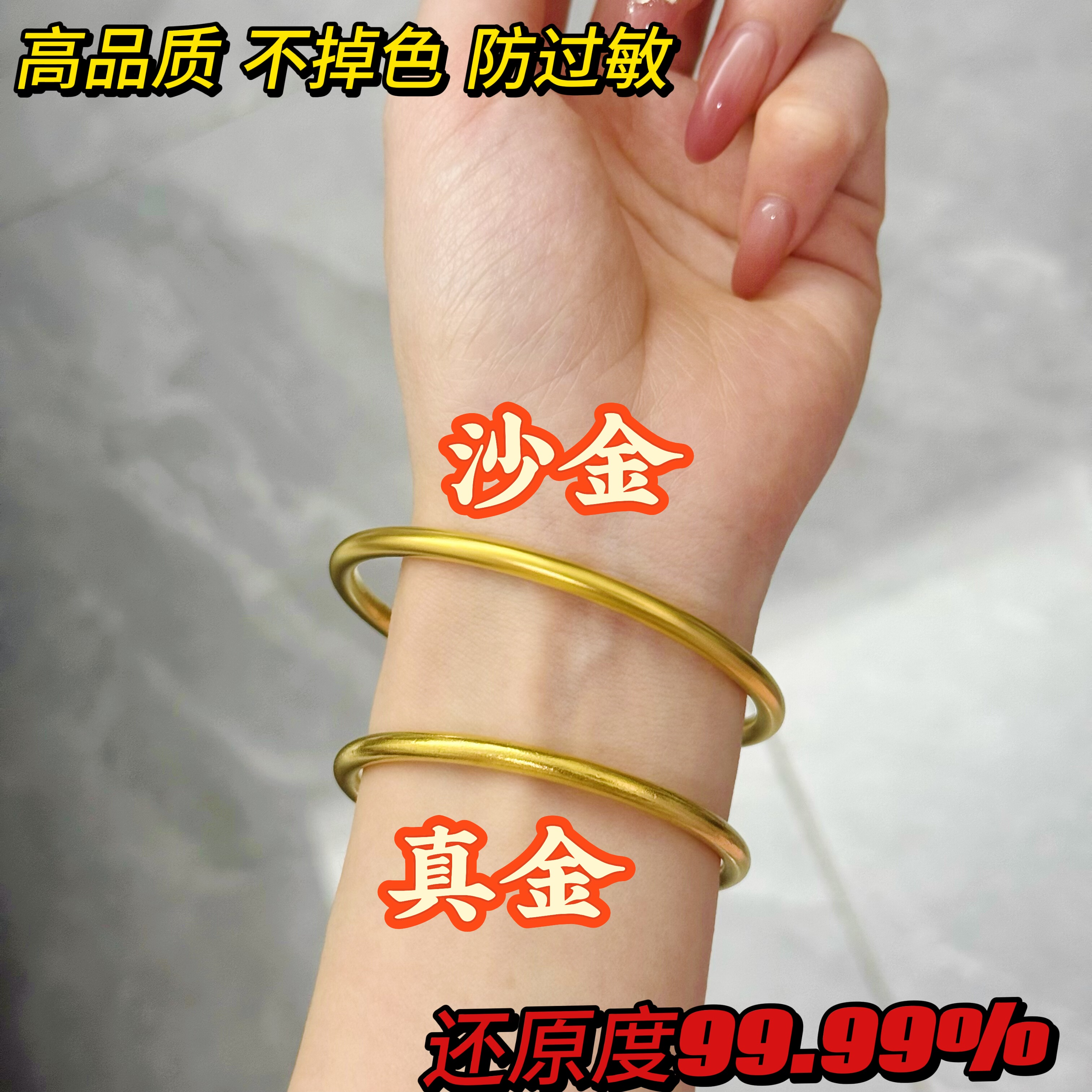 古法传承仿真黄金越南实心真沙金手镯女素圈镯子久不掉色结婚首饰