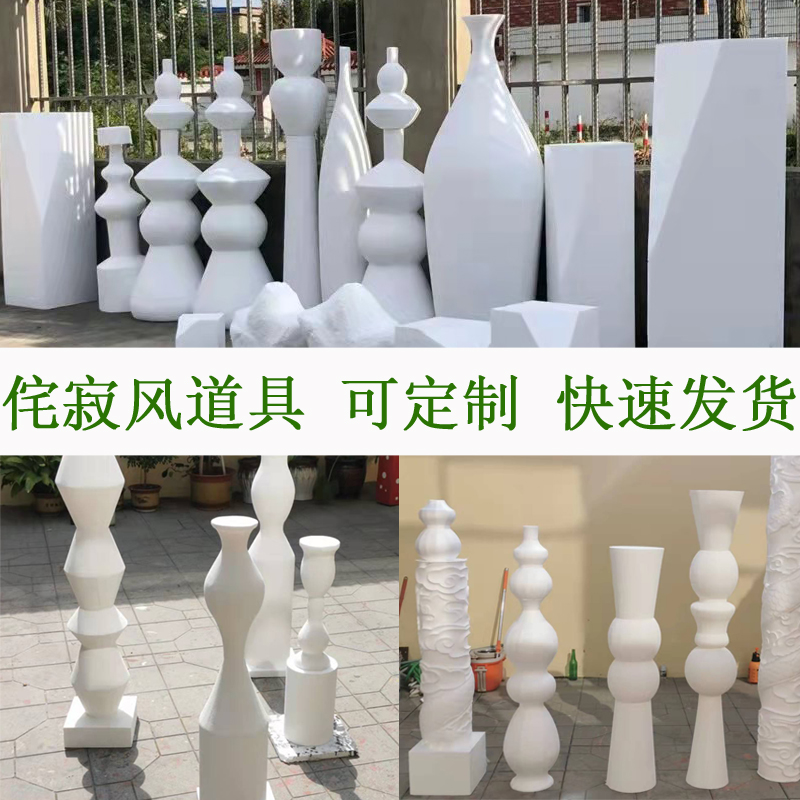 侘寂风婚礼道具极简花瓶泡沫雕塑婚庆背景墙泡雕 婚礼路引 罗马柱
