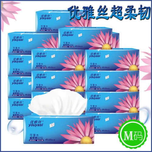 优雅丝原木24包整箱家用餐巾纸