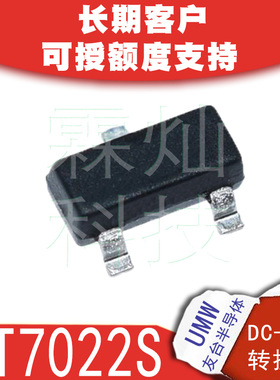 UMW友台HT7022S HT7024S HT7033S HT7039SHT7050S SOT-23精度±3%