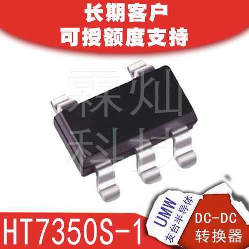 友台UMW HT7360S-1 HT7533S-1 HT7536S-1 HT7550S-1 SOT23-5