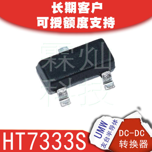 友台UMW HT7333S HT7350S HT7533S HT7536S HT7540S SOT-23