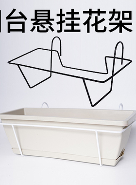 架霍伦挂架长方形多肉陶瓷家用特价包邮清仓塑料花盆大加仑盆