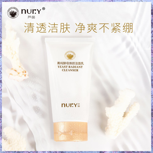 芦丽酵素洗面奶学生补水保湿控油深层清洁毛孔泡沫洁面乳男女正品