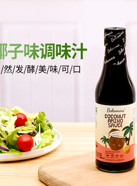 澳洲椰子调味汁bekomms贝科姆减盐自然发酵椰香氨基无麸质250ml