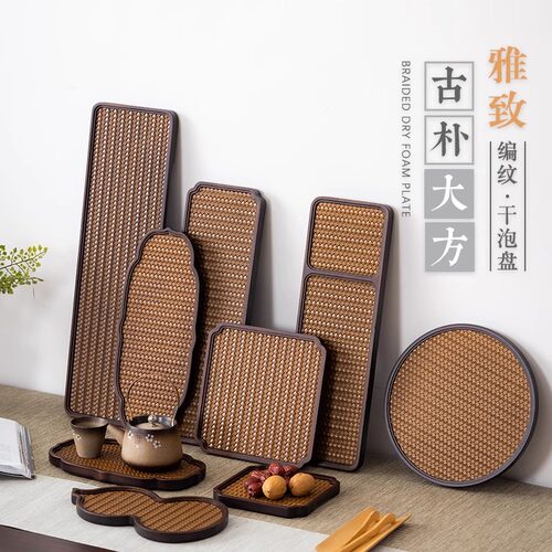 新中式茶盘家用简约办公室户外