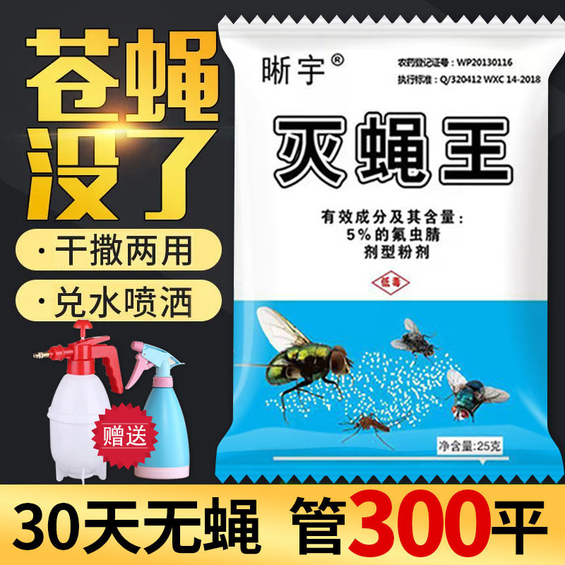 空战卫苍蝇药强效灭苍蝇饵剂畜牧养殖场杀虫剂室内家用蝇子小飞虫 - 实物图