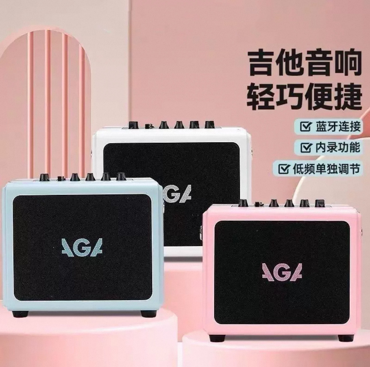 AGA电吉他音响SE青春系列便携可充电内录蓝牙户外智能音箱器