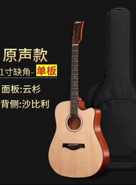 Attlee阿特尼民谣吉他41寸单板新手男生女生40寸36寸面单木吉他
