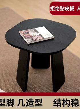 橡木茶几黑色侘寂风客厅家用小户型民宿简约边几边桌